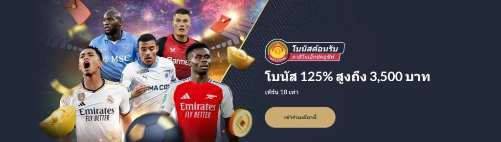 m88 โบนัส