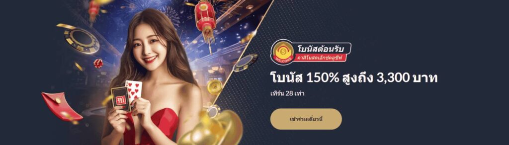 M88 โปรโมชั่น