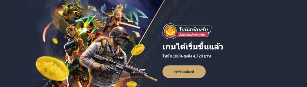 โบนัสฟรีสปิน M88